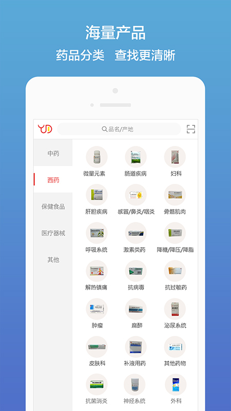 药聚多app