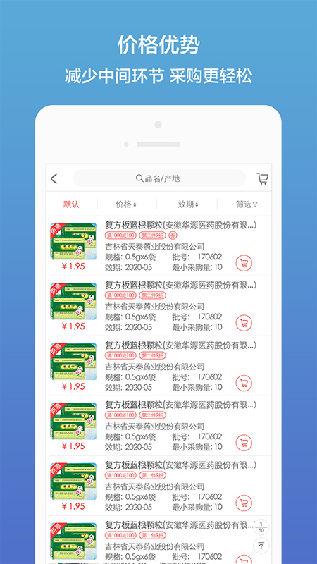 药聚多app