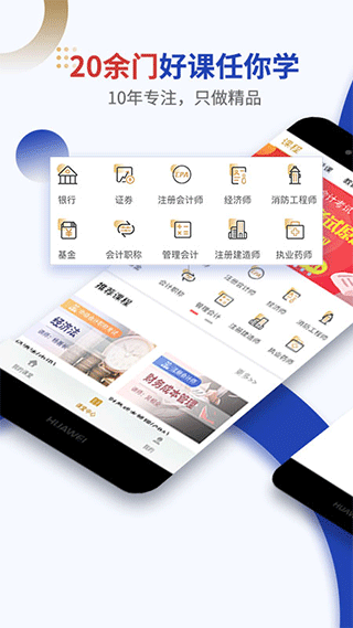 乐考学习助手app