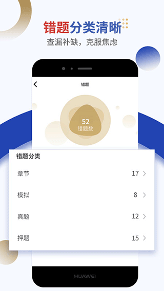 乐考学习助手app