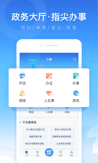 智慧宁乡app