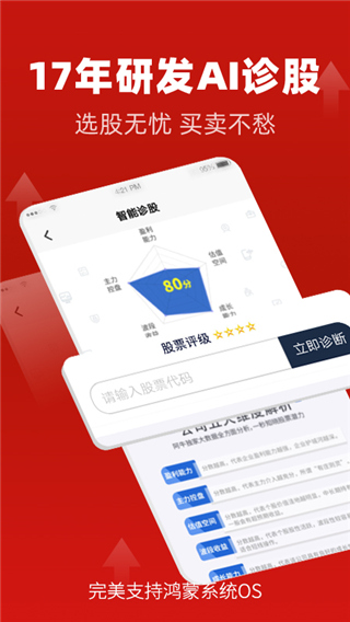 点掌财经app软件封面