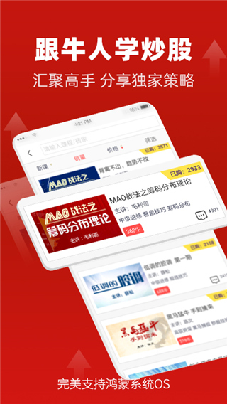 点掌财经app软件封面