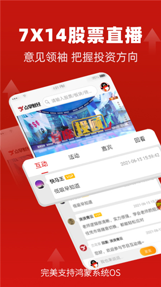 点掌财经app软件封面