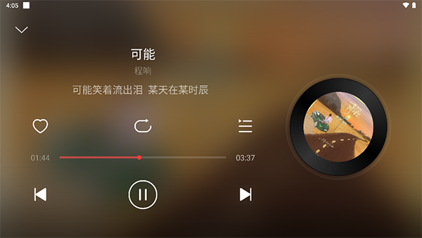 网易云音乐hd版本