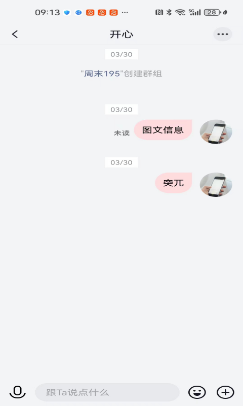 观涛云信软件封面