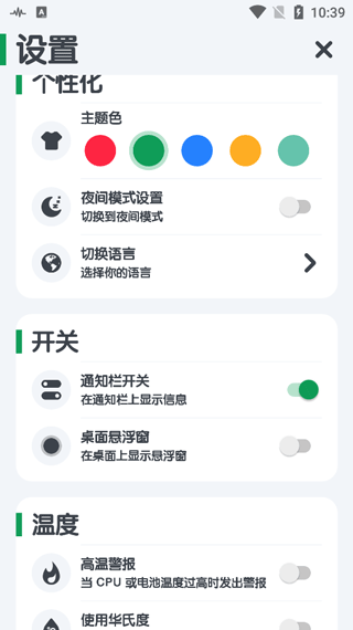 强力监测app