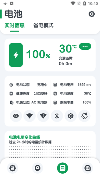 强力监测app