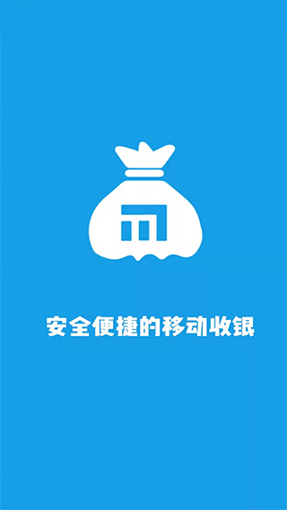 美发收银app软件封面