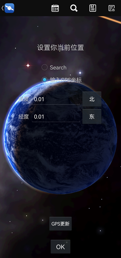 星图app软件封面