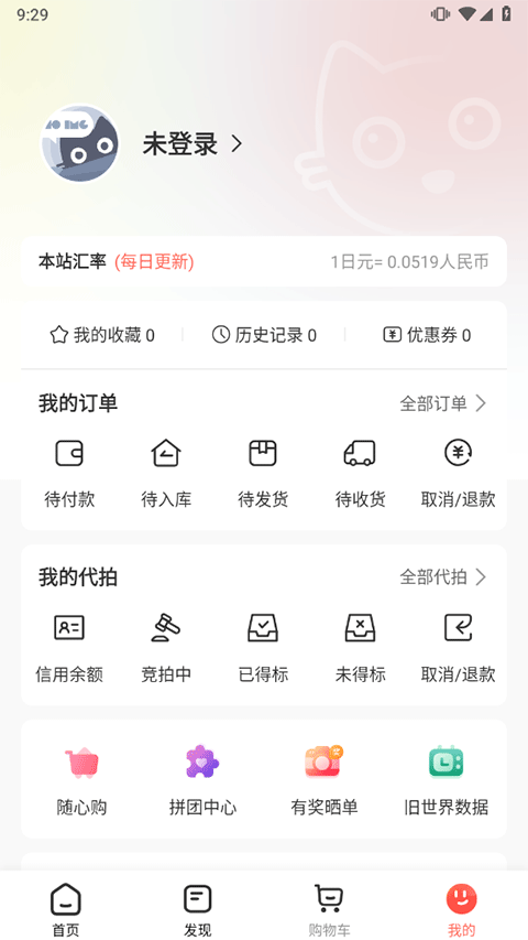 萌购任你购app