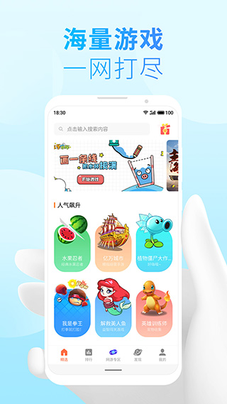 魅族快应用app