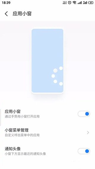 魅族快应用app