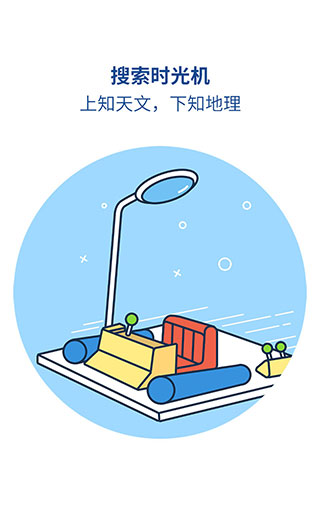 魅族浏览器本