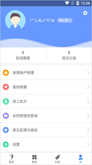 健康义乌app