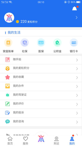 商通办app