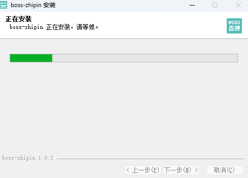 BOSS直聘安装步骤2