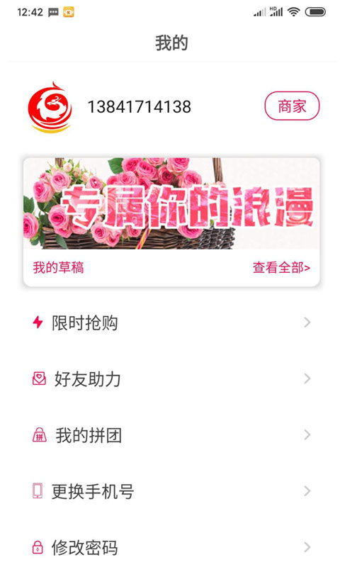 茄子婚庆app