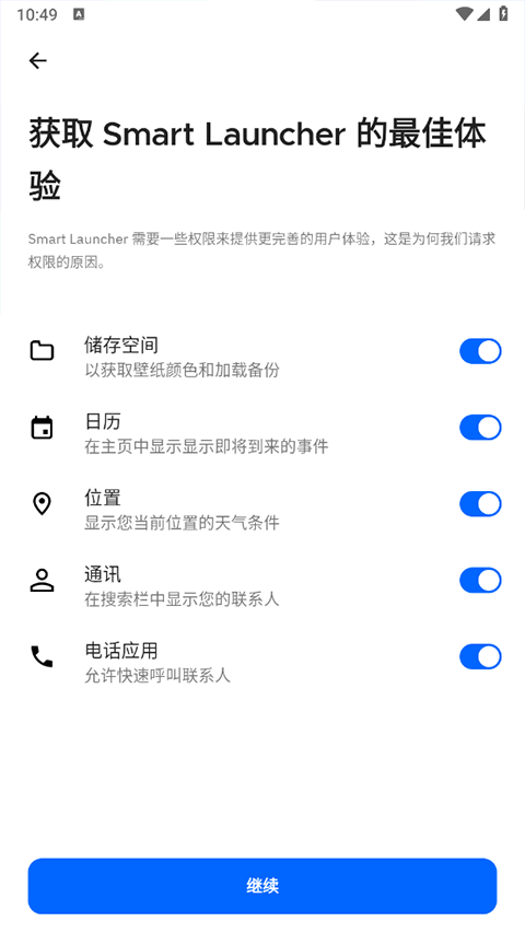 Smart Launcher pro版