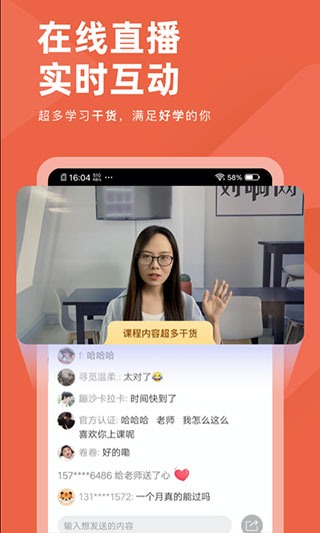 会计对题库app