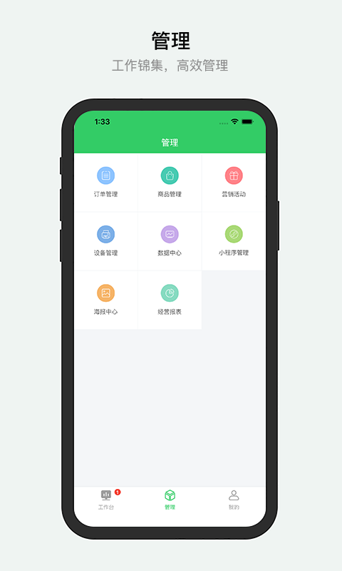 胖柚商家端app