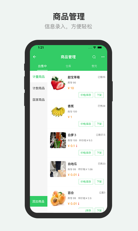 胖柚商家端app