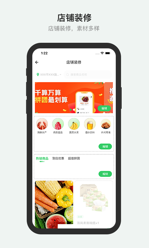 胖柚商家端app