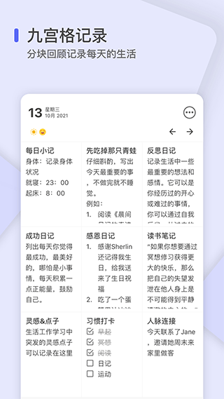 反思日记软件封面