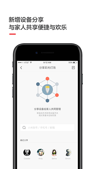 Yeelight app软件封面