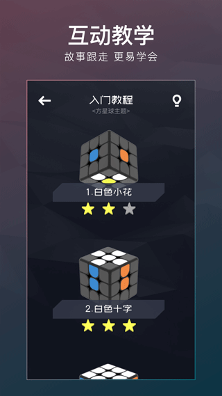 计客超级魔方app软件封面