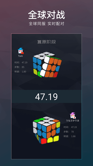 计客超级魔方app软件封面