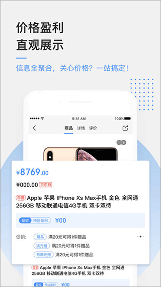 京东万家app软件封面