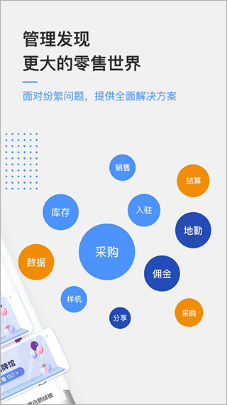 京东万家app软件封面