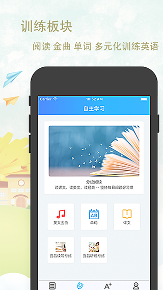 爱老师学生端app软件封面