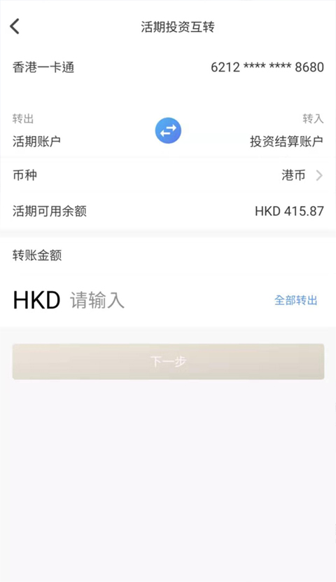 招商银行香港一卡通app软件封面