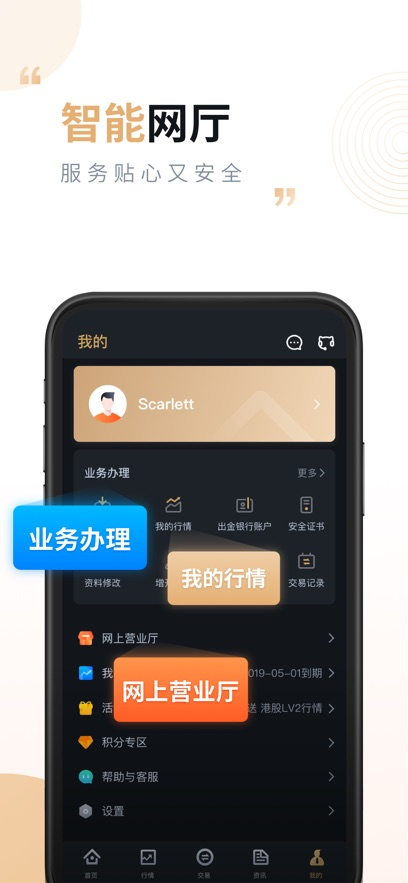 兴港通app软件封面