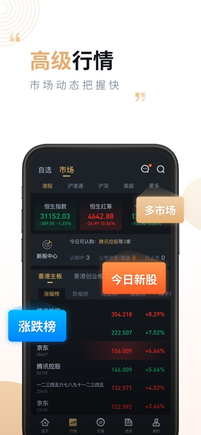 兴港通app软件封面