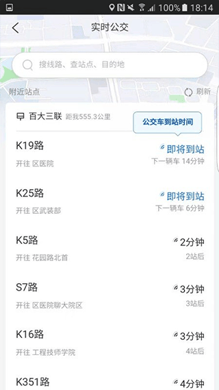 水城通E游app软件封面