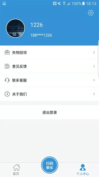 水城通E游app软件封面