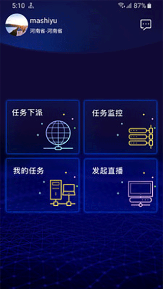 融媒指挥app