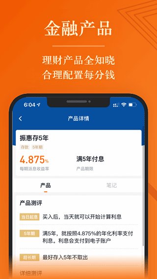 简七读财app