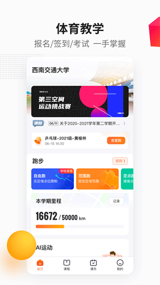 乐健体育app