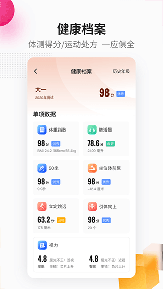 乐健体育app