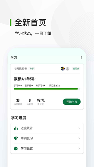 德语背单词app软件封面