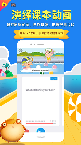 同步学北京版app