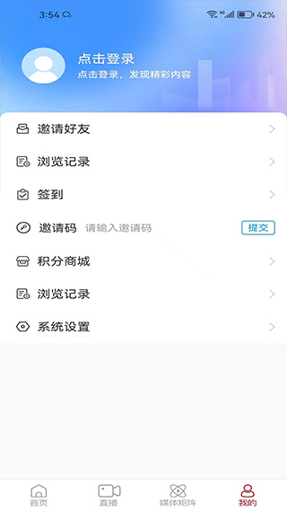 利津融媒app