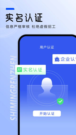 工地找工作app