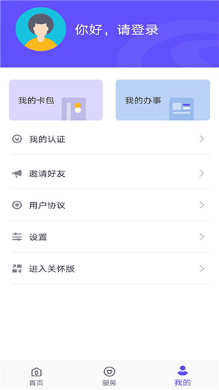 衡水人社app