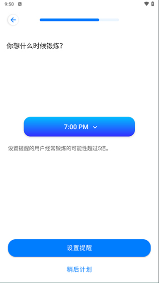 七分钟运动app