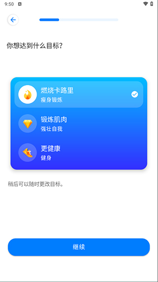 七分钟运动app